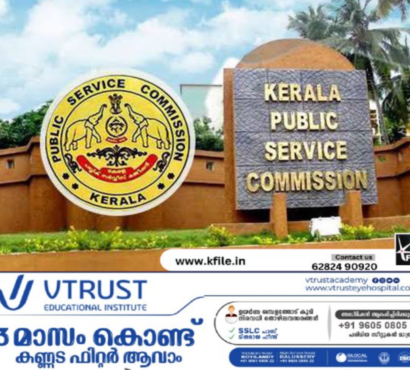 പിഎസ്സി നിയമന ക്രമക്കേട് : ‘നിയമ വിരുദ്ധമായ യാതൊരു ഇടപെടലും നടത്തിയിട്ടില്ല’ ; പിഎസി ചെയർമാൻ