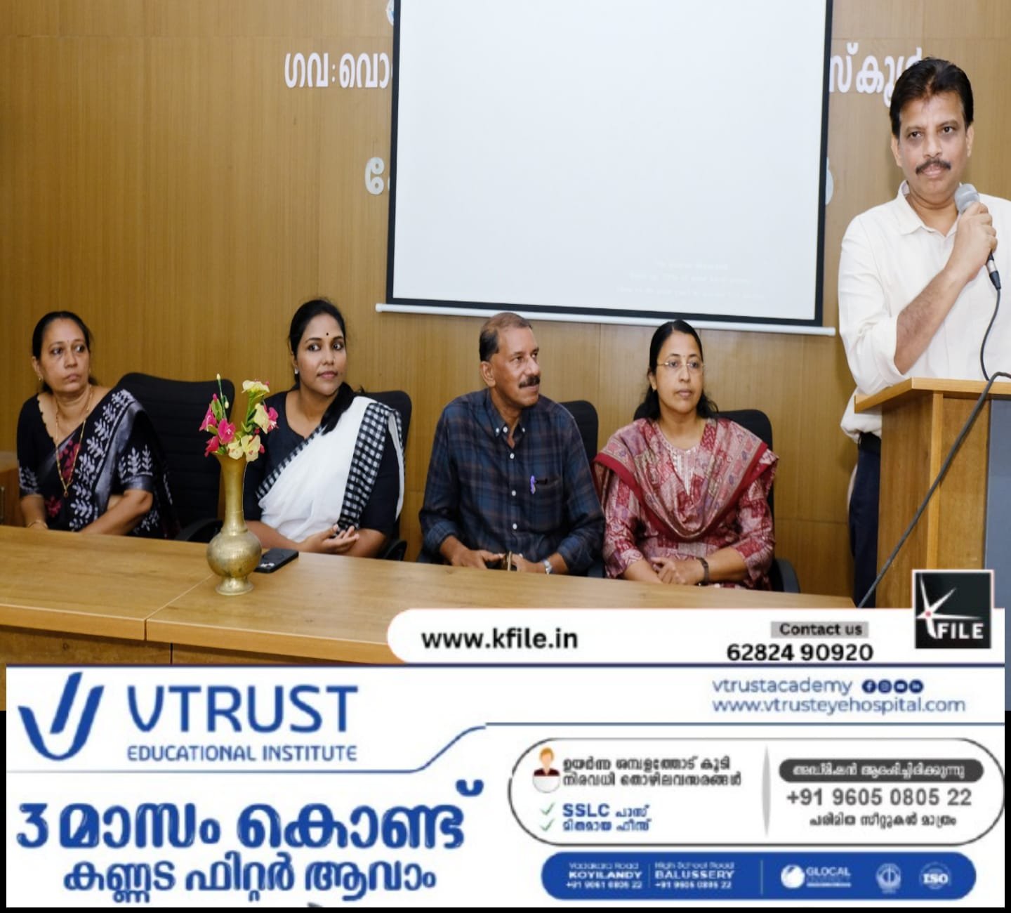 ജിവിഎച്ച്എസ്എസ് കൊയിലാണ്ടിയിൽ പോക്സോ നിയമ ബോധവത്കരണ ക്യാമ്പയിൻ സംഘടിപ്പിച്ചു ജിവിഎച്ച്എസ്എസ് കൊയിലാണ്ടിയിൽ പോക്സോ നിയമ ബോധവത്കരണ ക്യാമ്പയിൻ സംഘടിപ്പിച്ചു