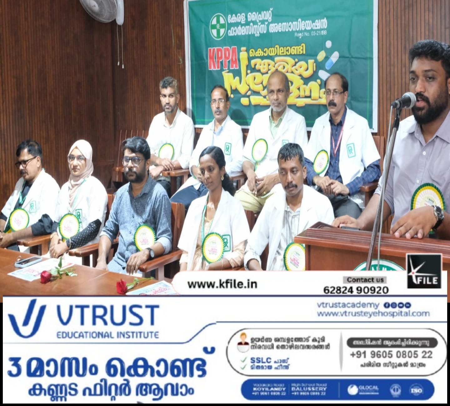 എല്ലാ എസ്എംഎ രോഗികള്‍ക്കും സൗജന്യ മരുന്ന് ലഭ്യമാക്കണം: കെ.പി.പി.എ