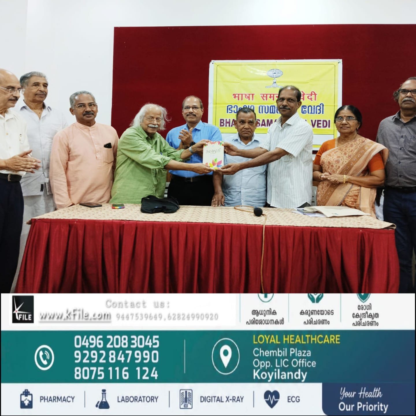 വിവർത്തകരെ ഓർമ്മിച്ചും പുസ്തകം പ്രകാശനം ചെയ്തും വിവർത്തനദിനം