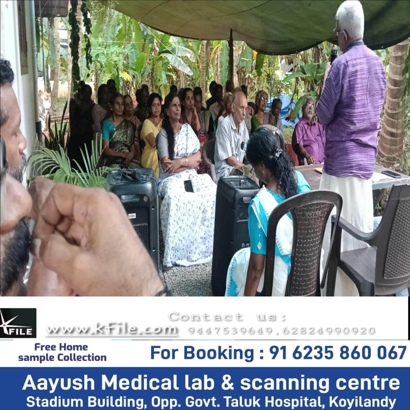 വി.പി രാജൻ സംസ്കാരിക കേന്ദ്രം ലൈബ്രറി & റീഡിംഗ് റൂം അരിക്കൽ താഴെ വിയ്യൂരിൻ്റെ ആഭിമുഖ്യത്തിൽ വയോജന ദിനം ആചരിച്ചു