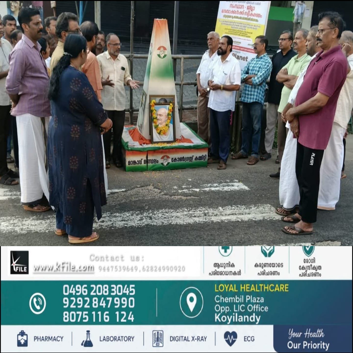 ഗാന്ധി അനുസ്മരണം നടത്തി ഗാന്ധി അനുസ്മരണം നടത്തി