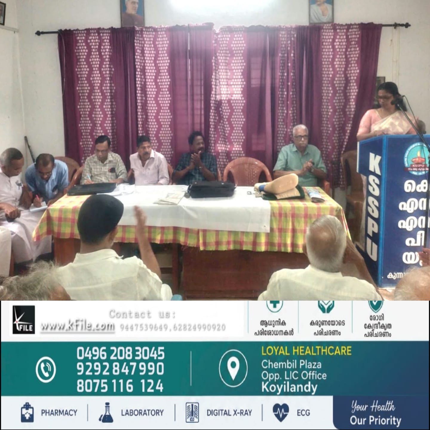 സീനിയർ സിറ്റിസൻസ് ഫോറം ജില്ലാ സമ്മേളനം സ്വാഗതസംഘ രൂപീകരണ യോഗം ചേർന്നു