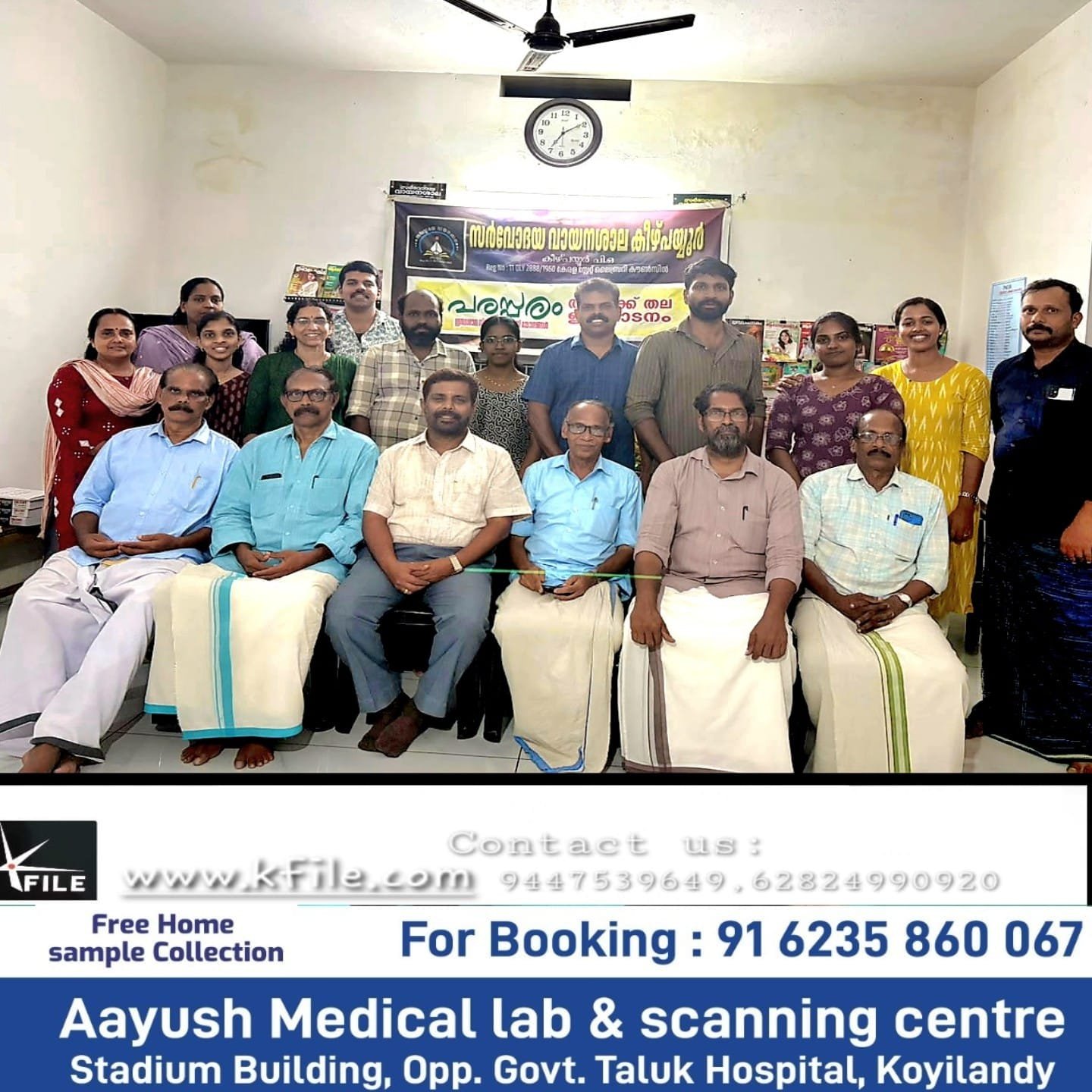 “പരസ്പരം” ഗ്രന്ഥശാല നിർവാഹക സമിതി യോഗങ്ങളുടെ താലൂക്ക് തല ഉദ്ഘാടനം കീഴ്പയ്യൂർ സർവോദയ വായനശാലയിൽ നടന്നു “പരസ്പരം” ഗ്രന്ഥശാല നിർവാഹക സമിതി യോഗങ്ങളുടെ താലൂക്ക് തല ഉദ്ഘാടനം കീഴ്പയ്യൂർ സർവോദയ വായനശാലയിൽ നടന്നു