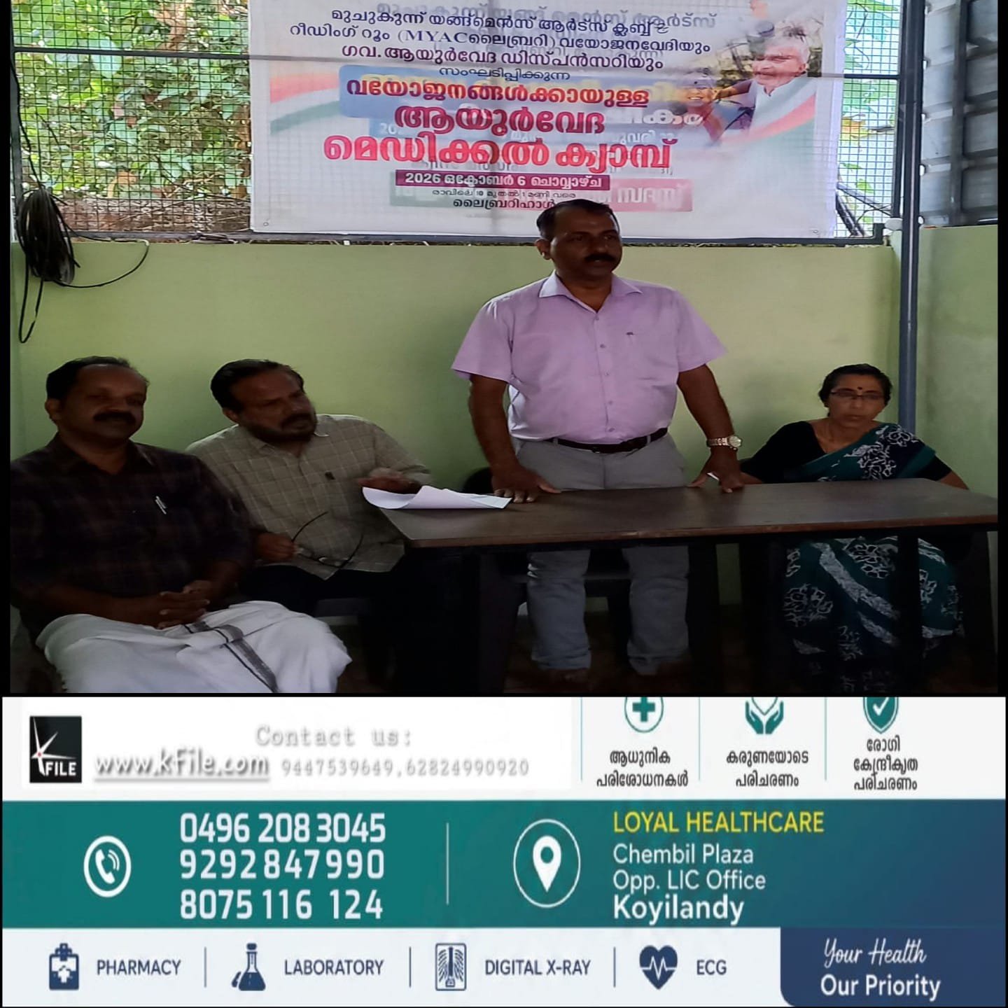 വയോജനങ്ങൾക്കായി രോഗനിർണയ ക്യാമ്പ് നടത്തി