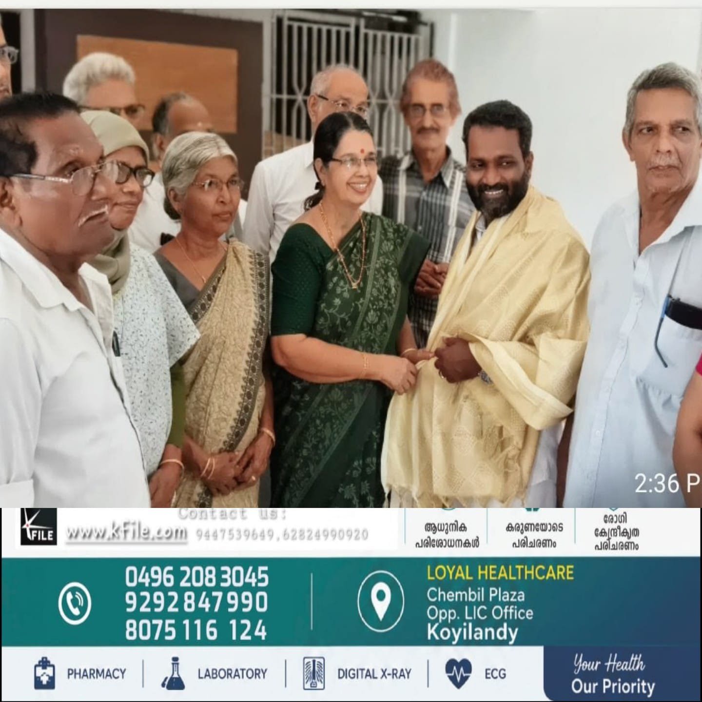 വയോജനങ്ങൾക്ക് ഒപ്പം നിന്ന ഗ്രാമപഞ്ചായത്ത് പ്രസിഡണ്ട് ഒ.കെ.ഫൈസലിന് സീനിയർ സിറ്റിസൻസ് ഫോറം വക ആദരവ്