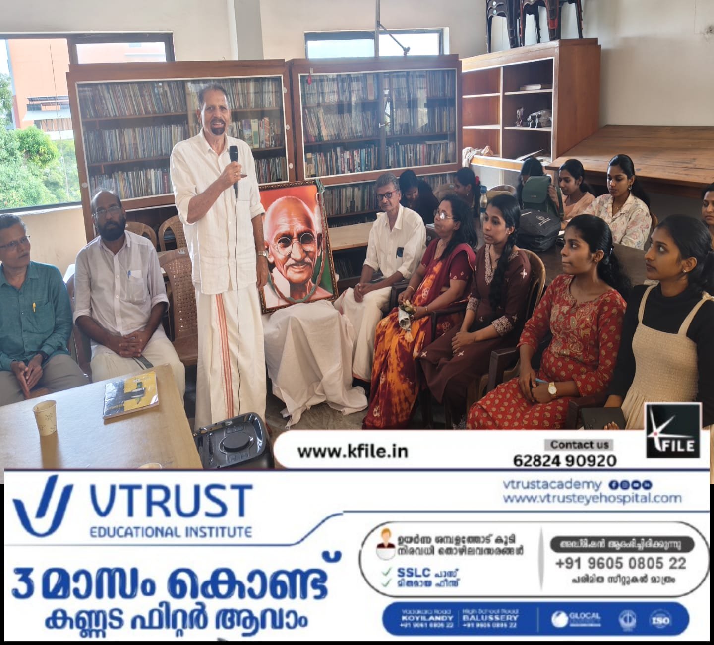 കൊയിലാണ്ടി പബ്ലിക് ലൈബ്രറിയുടെ ആഭിമുഖ്യത്തിൽ ‘ഗാന്ധി സമക്ഷം’ വിജ്ഞാനസദസ്സ് – സംഘടിപ്പിച്ചു കൊയിലാണ്ടി പബ്ലിക് ലൈബ്രറിയുടെ ആഭിമുഖ്യത്തിൽ ‘ഗാന്ധി സമക്ഷം’ വിജ്ഞാനസദസ്സ് – സംഘടിപ്പിച്ചു