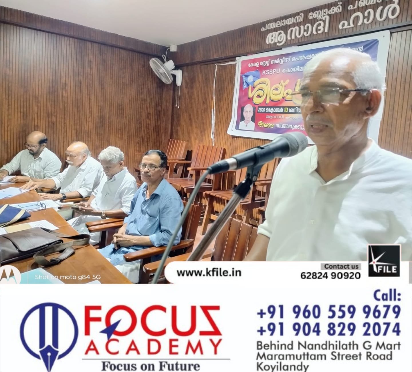 കേരള സ്റ്റേറ്റ് സർവീസ് പെൻഷൻ യൂണിയൻ കൊയിലാണ്ടി ബ്ലോക്ക് കമ്മിറ്റിയുടെ നേതൃത്വത്തിൽ ശിൽപ്പശാല നടത്തി