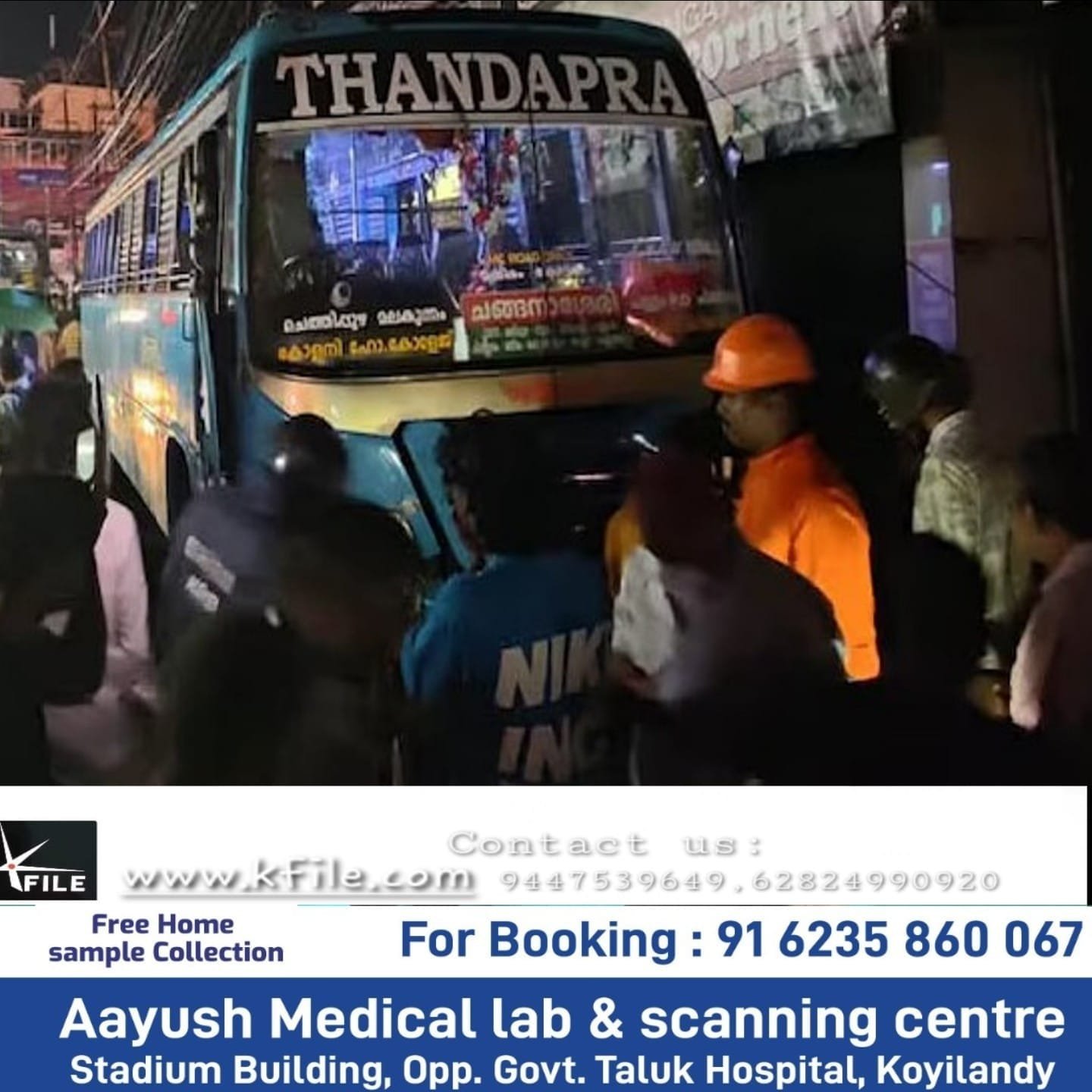 അമിത വേഗത്തിൽ വന്ന സ്വകാര്യ ബസ് ഫുട്പാത്തിലേക്ക് പാഞ്ഞുകയറി അപകടം. 5 പേർ ബസിനടിയിൽപ്പെട്ടു അമിത വേഗത്തിൽ വന്ന സ്വകാര്യ ബസ് ഫുട്പാത്തിലേക്ക് പാഞ്ഞുകയറി അപകടം. 5 പേർ ബസിനടിയിൽപ്പെട്ടു