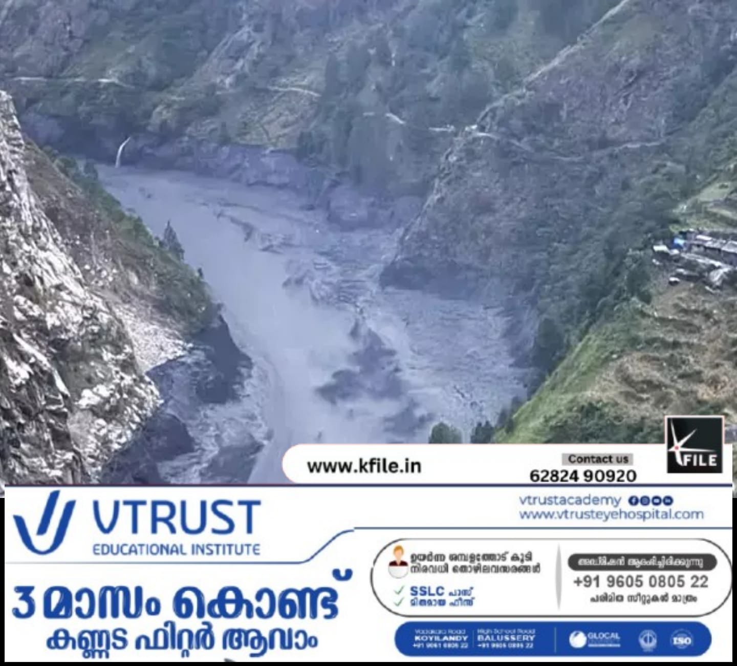നേപ്പാളിൽ വീണ്ടും മിന്നൽ പ്രളയം