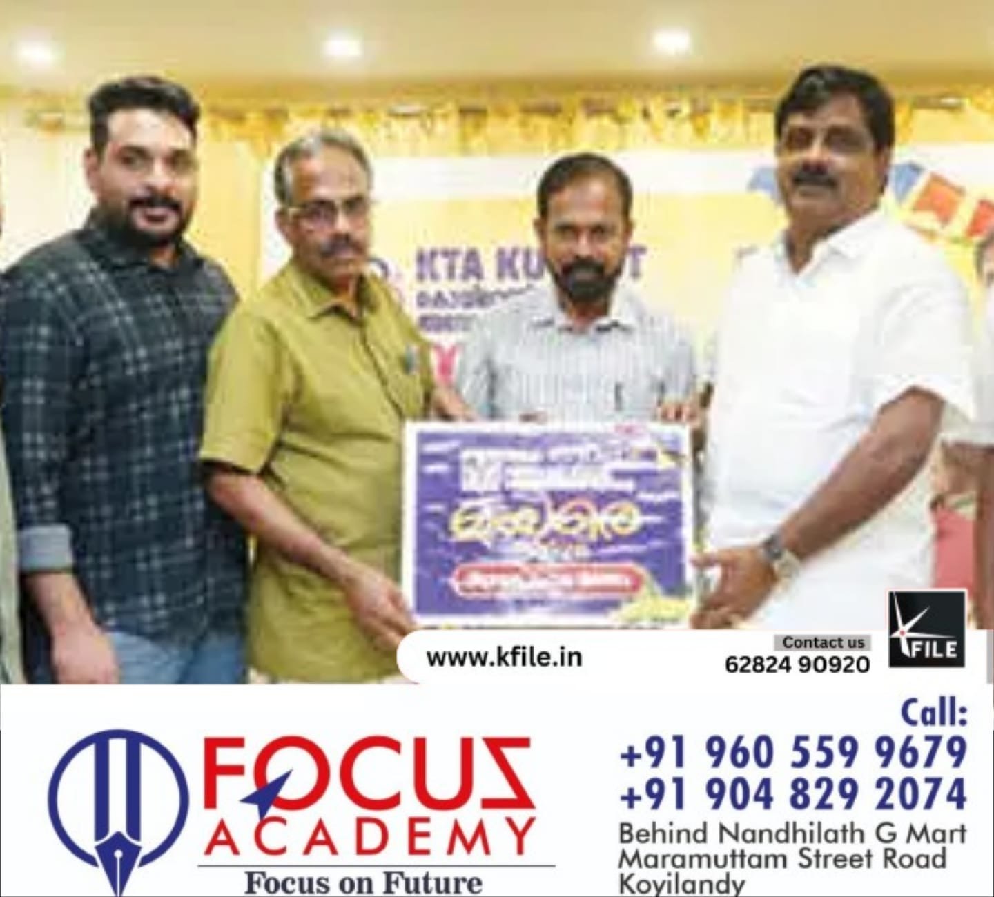 ഉയരെ 2026 വിദ്യാഭ്യാസ സഹായ പദ്ധതി ഉദ്ഘാടനം ചെയ്തു ഉയരെ 2026 വിദ്യാഭ്യാസ സഹായ പദ്ധതി ഉദ്ഘാടനം ചെയ്തു
