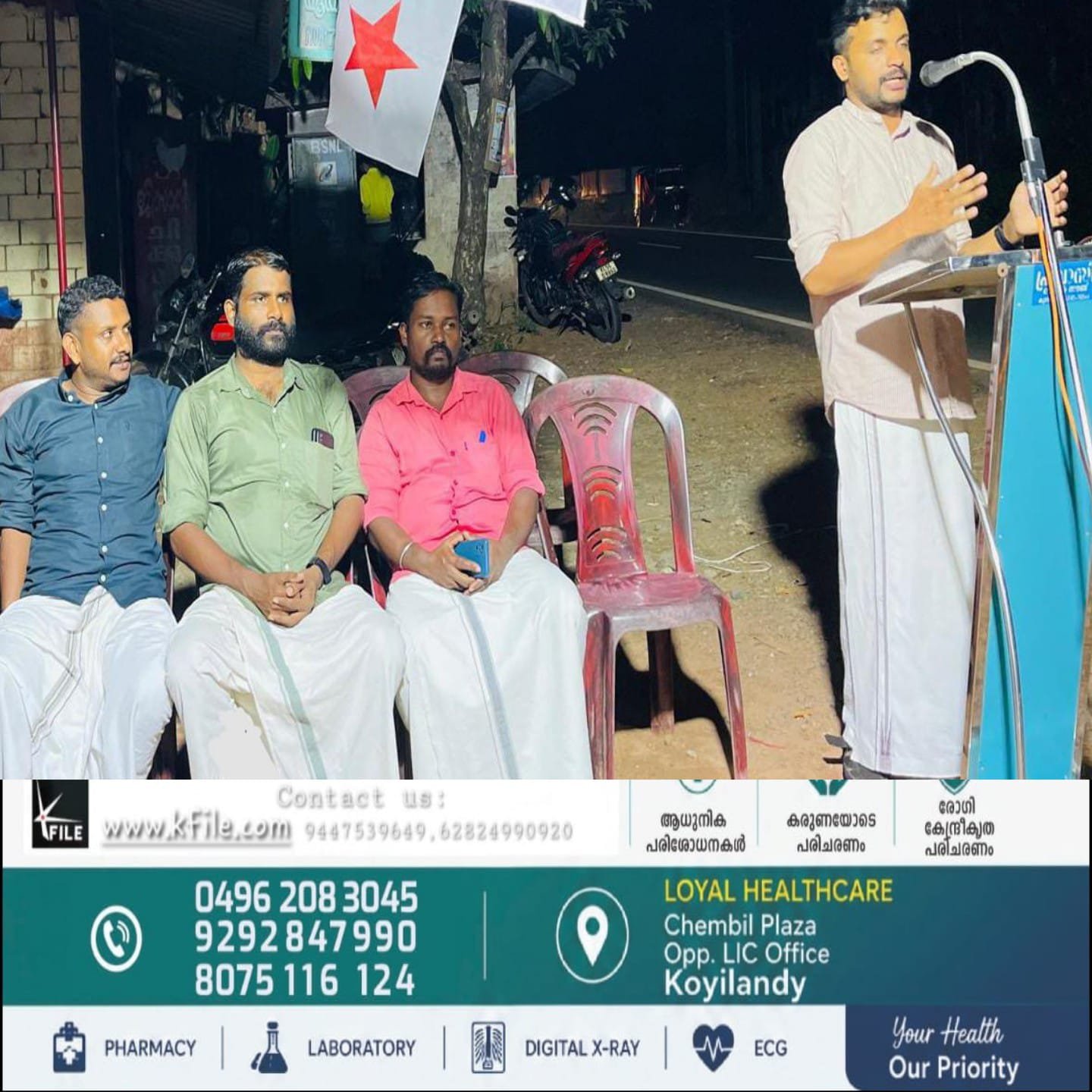 ജന്തർ മന്തർ സമരത്തിന് ഐക്യദാർഢ്യം പ്രഖ്യാപിച്ച് എസ്.എഫ് ഐ -ഡി.വൈ.എഫ്.ഐ മൊടക്കല്ലൂർ മേഖലാ കമ്മിറ്റിയുടെ നേതൃത്വത്തിൽ സമര സദസ്സ് സംഘടിപ്പിച്ചു ജന്തർ മന്തർ സമരത്തിന് ഐക്യദാർഢ്യം പ്രഖ്യാപിച്ച് എസ്.എഫ് ഐ -ഡി.വൈ.എഫ്.ഐ മൊടക്കല്ലൂർ മേഖലാ കമ്മിറ്റിയുടെ നേതൃത്വത്തിൽ സമര സദസ്സ് സംഘടിപ്പിച്ചു