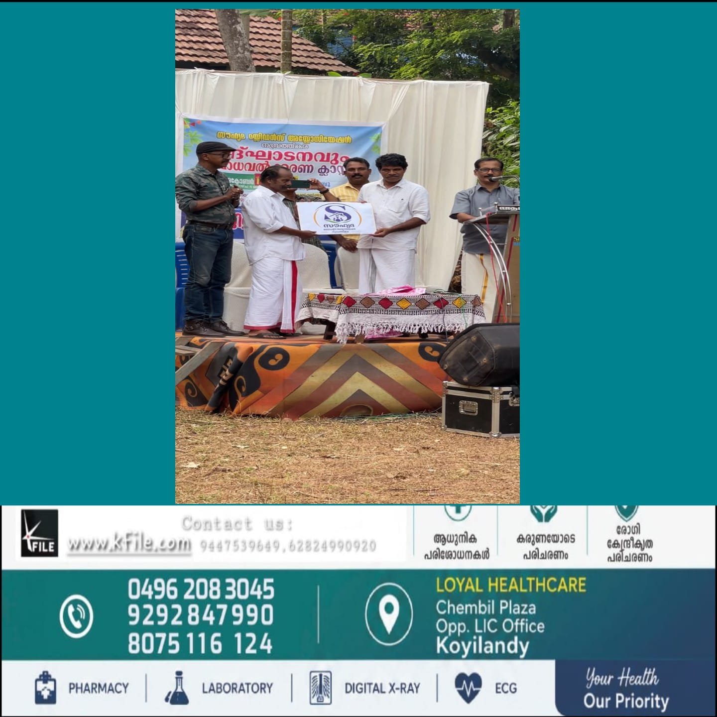 സൗഹൃദ റസിഡൻസ് അസോസിയേഷൻ ഉദ്ഘാടനം ചെയ്തു സൗഹൃദ റസിഡൻസ് അസോസിയേഷൻ ഉദ്ഘാടനം ചെയ്തു
