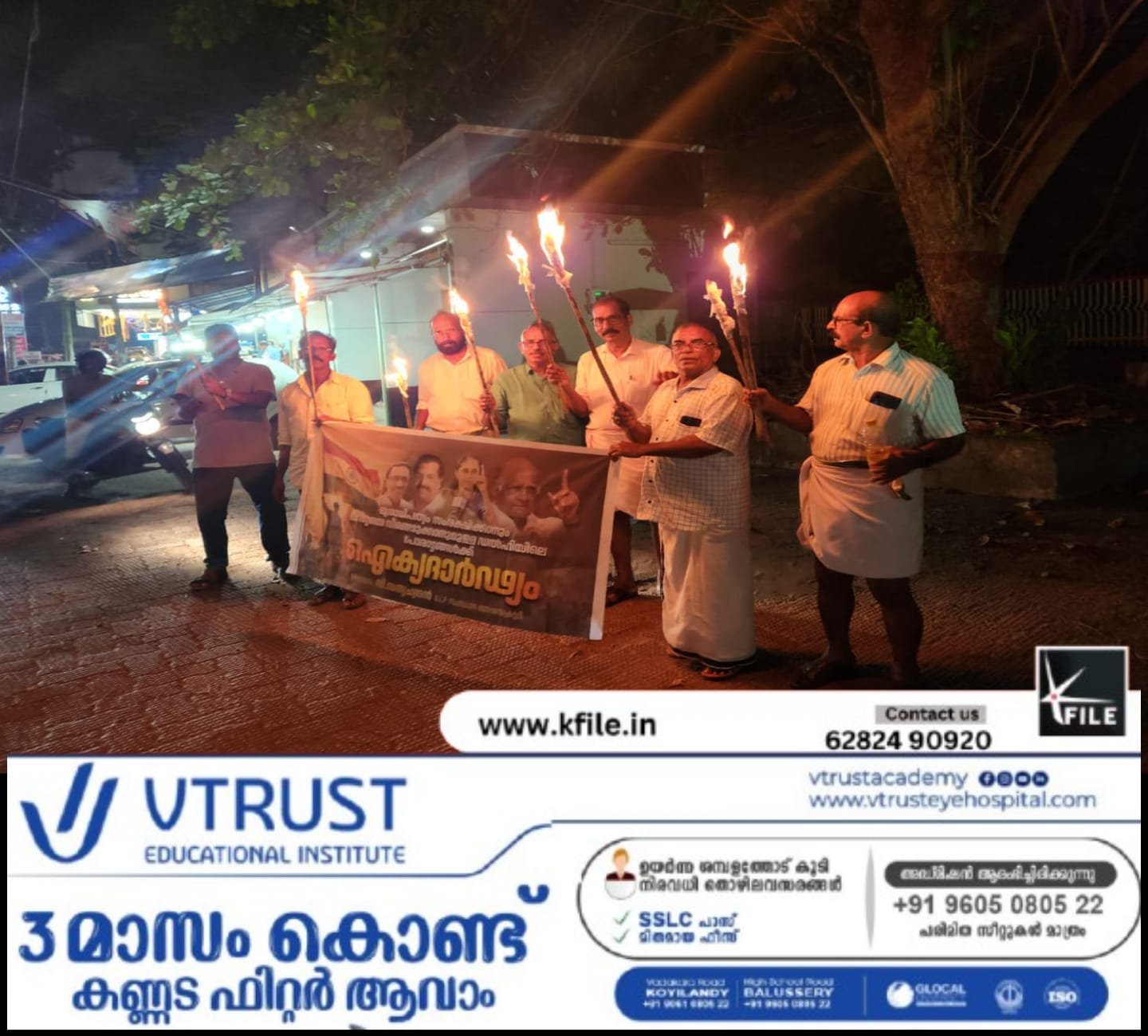 ഡൽഹിയിൽ പോരാടുന്ന ധീര സമര ഭടന്മാർക്ക് ഐക്യദാർഡ്യം പ്രകടിപ്പിച്ച് കൊണ്ട് എൻ. സി. പി കൊയിലാണ്ടി ടൗണിൽ പന്തം കൊളുത്തി പ്രകടനം നടത്തി