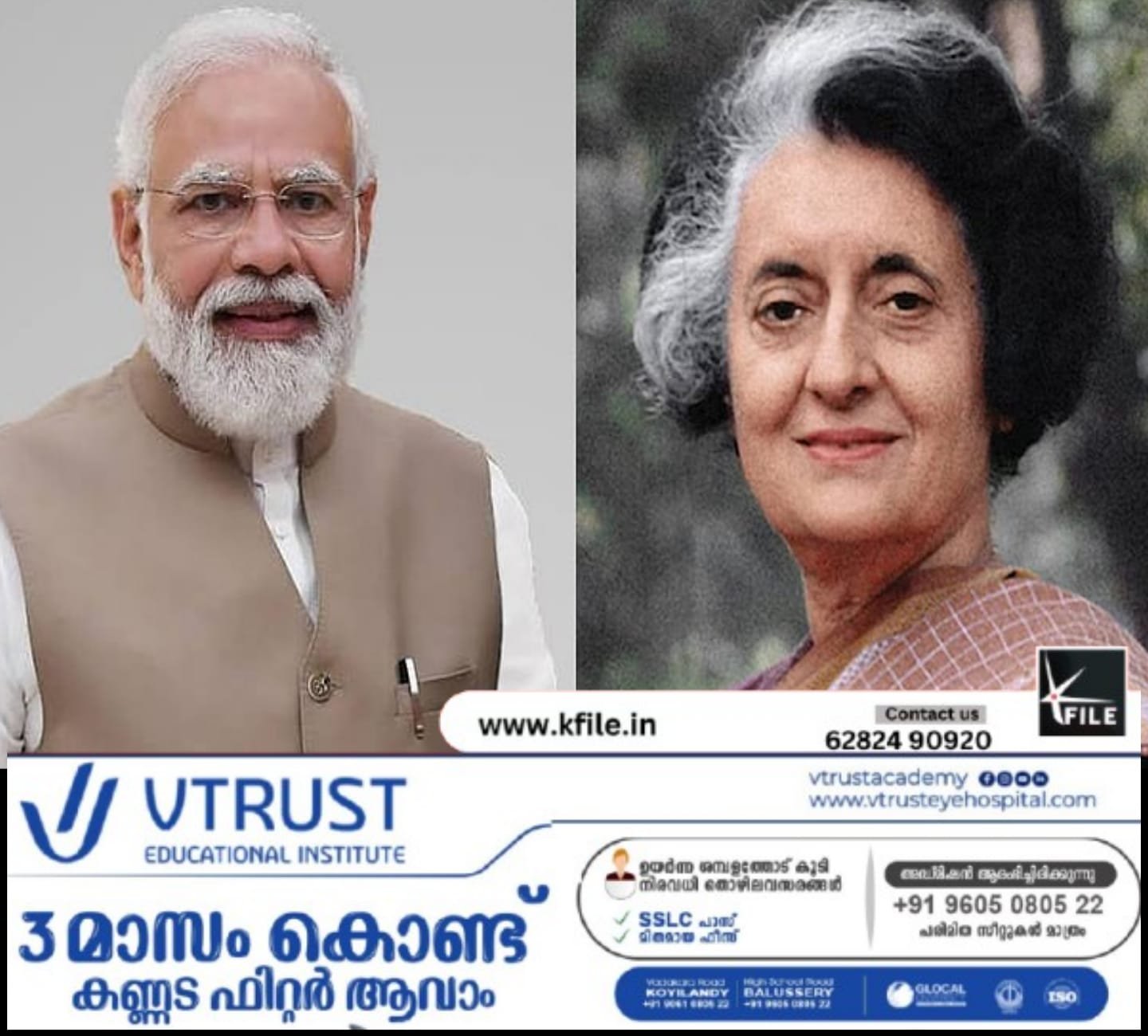 മുൻ പ്രധാനമന്ത്രി ഇന്ദിരാഗാന്ധിയുടെ പേരിലുള്ള സാമൂഹിക ക്ഷേമ പെൻഷൻ പദ്ധതികളുടെ പേരുകൾ മാറ്റി കേന്ദ്രസർക്കാർ