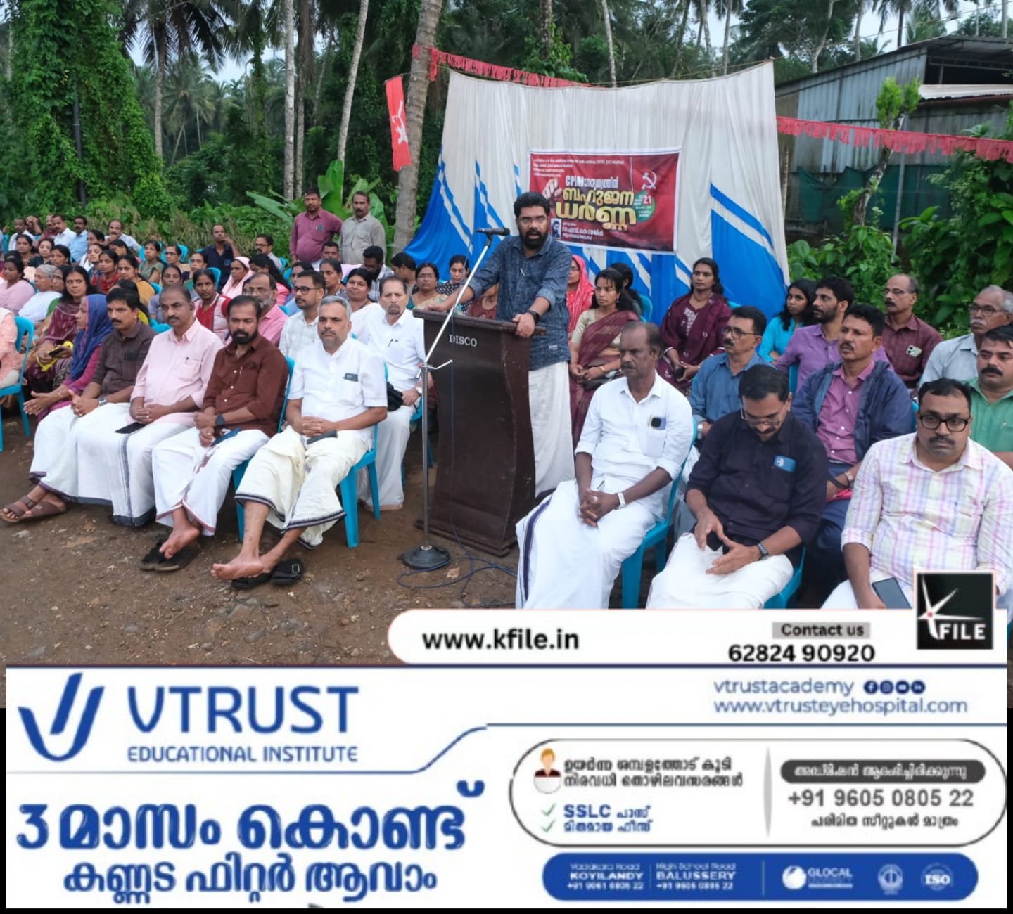 കൊയിലാണ്ടി NH 66 ൽ നിന്നും നഗരത്തിലേക്കും നഗരത്തിൽ നിന്ന് NH 66 ലേക്കും ENTRY EXIT അനുവദിക്കുക;സി.പി.ഐ എം നേതൃത്വത്തിൽ കോമത്തുകര ബഹുജന ധർണ്ണ നടത്തി