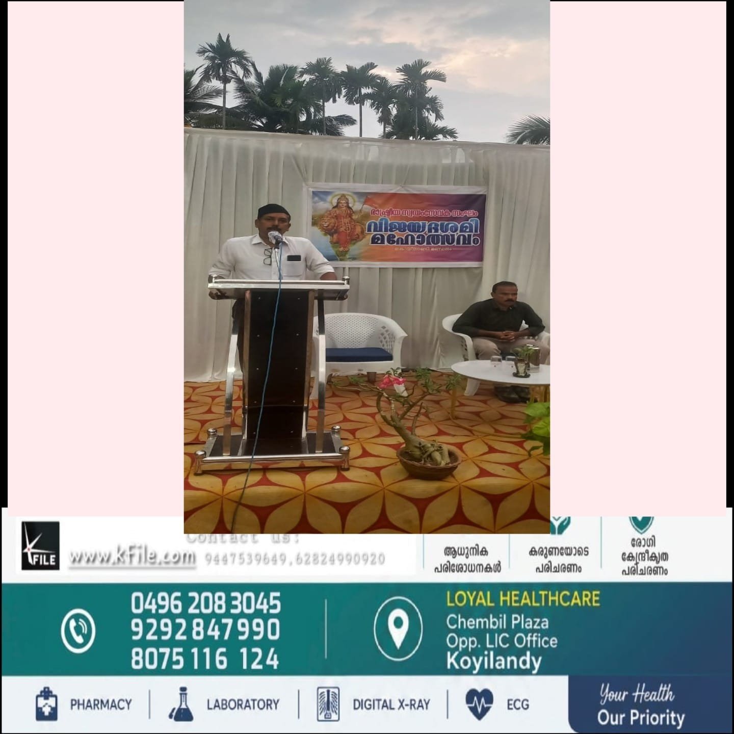 രാഷ്ട്രീയ സ്വയംസേവക സംഘം കൊയിലാണ്ടി മണ്ഡലത്തിന്റെ ആഭിമുഖ്യത്തിൽ വിജയദശമിയോട് അനുബന്ധിച്ച് പഥസഞ്ചലനവും പൊതുപരിപാടിയും സംഘടിപ്പിച്ചു
