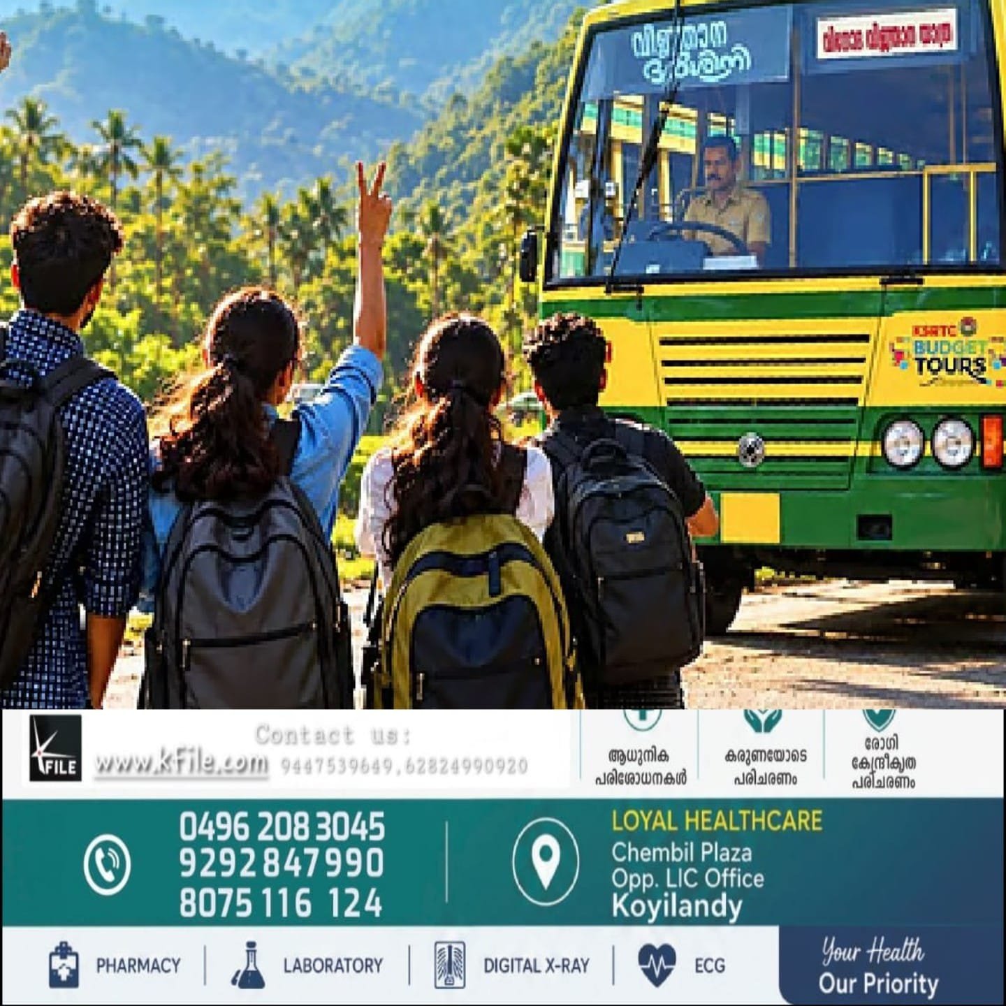 പ്രിയദർശിനി പദ്ധതിക്ക് പിന്നാലെ വിജ്ഞാന ദർശിനി പദ്ധതിയുമായികെഎസ്ആർടിസി പ്രിയദർശിനി പദ്ധതിക്ക് പിന്നാലെ വിജ്ഞാന ദർശിനി പദ്ധതിയുമായികെഎസ്ആർടിസി