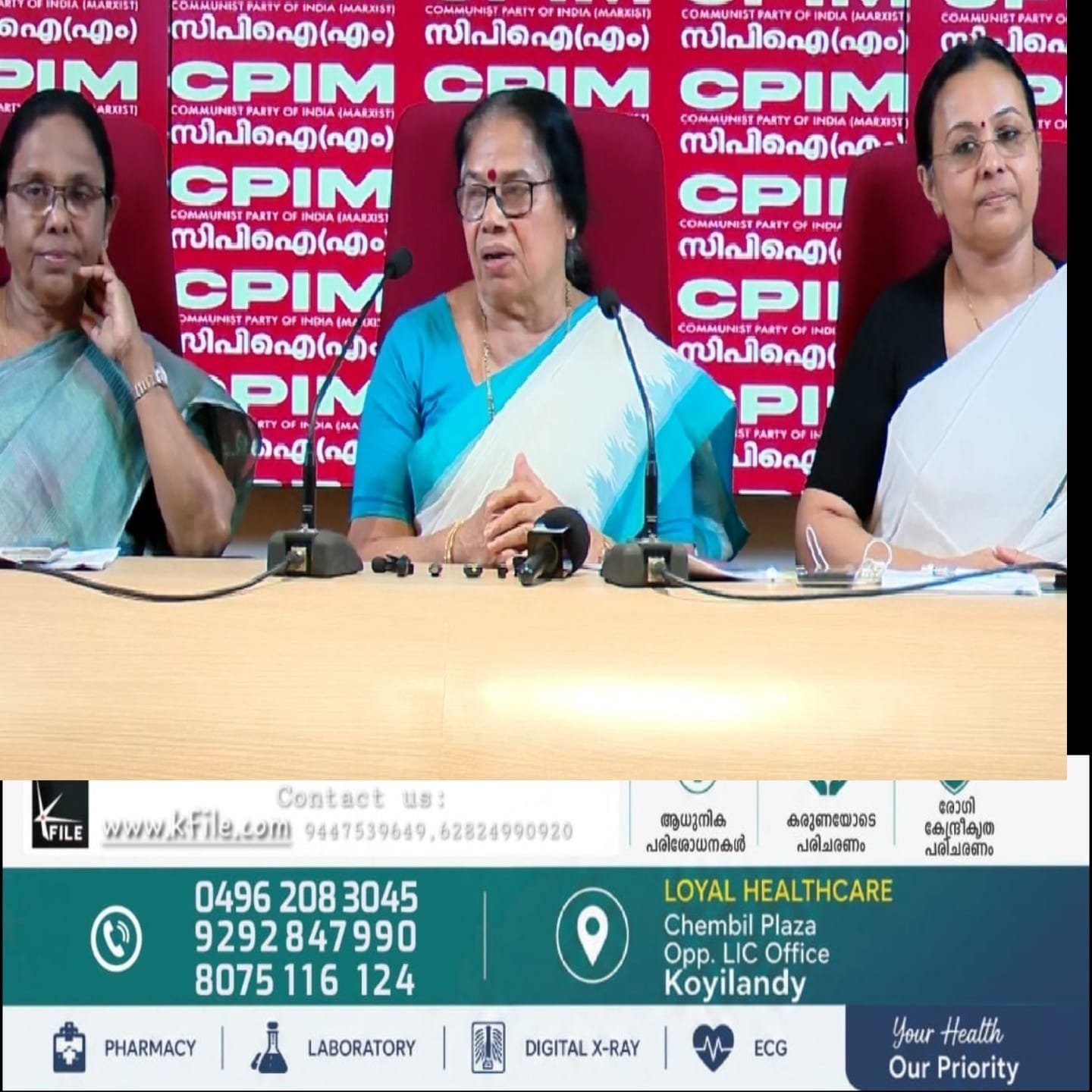 ആരോഗ്യമന്ത്രികെ മുരളീധരനെ വിമർശിച്ച് എൽഡിഎഫ് സർക്കാരിൽ വകുപ്പ് കൈകാര്യം ചെയ്‌തിരുന്ന മന്ത്രിമാരായ പി കെ ശ്രീമതി, കെ കെ ശൈലജ, വീണാ ജോർജ്