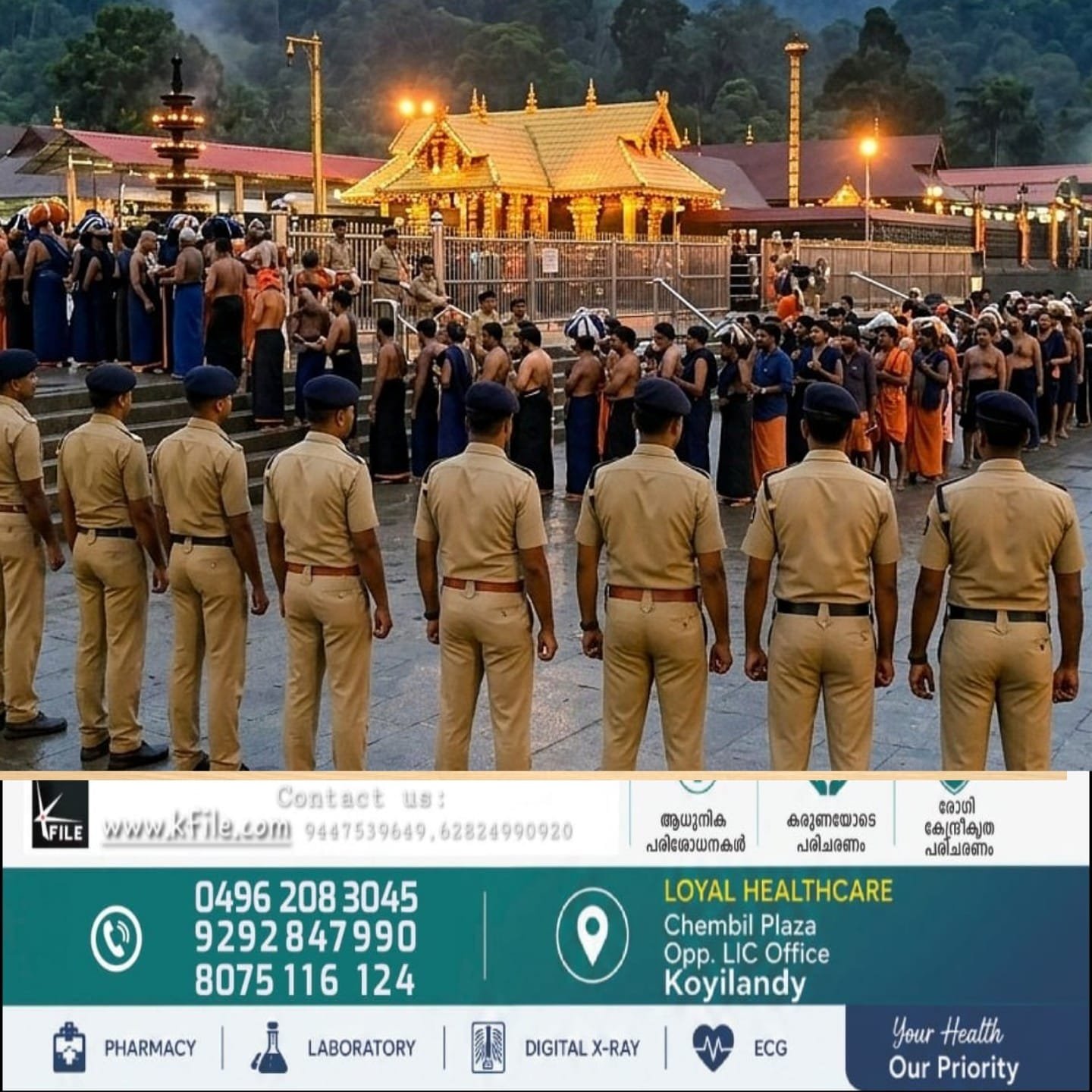 സന്നിധാനത്ത് ഡ്യൂട്ടിയിലുള്ള പൊലീസ് ഉദ്യോഗസ്ഥരുടെ ലഗേജ് അലവൻസ് സർക്കാർ വർധിപ്പിച്ചു സന്നിധാനത്ത് ഡ്യൂട്ടിയിലുള്ള പൊലീസ് ഉദ്യോഗസ്ഥരുടെ ലഗേജ് അലവൻസ് സർക്കാർ വർധിപ്പിച്ചു