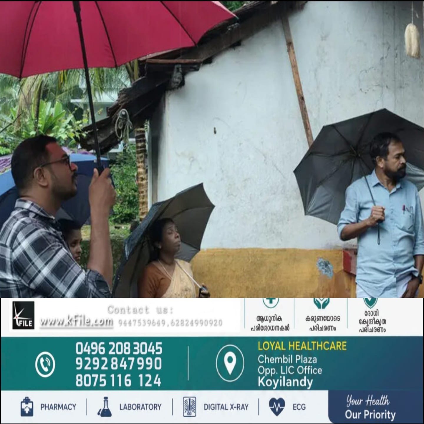 കൊയിലാണ്ടിയിൽ കനത്തെ മഴയെത്തുടർന്ന് വീട് തകർന്നു വീണ് വീട്ടുടമസ്ഥന് പരിക്ക്