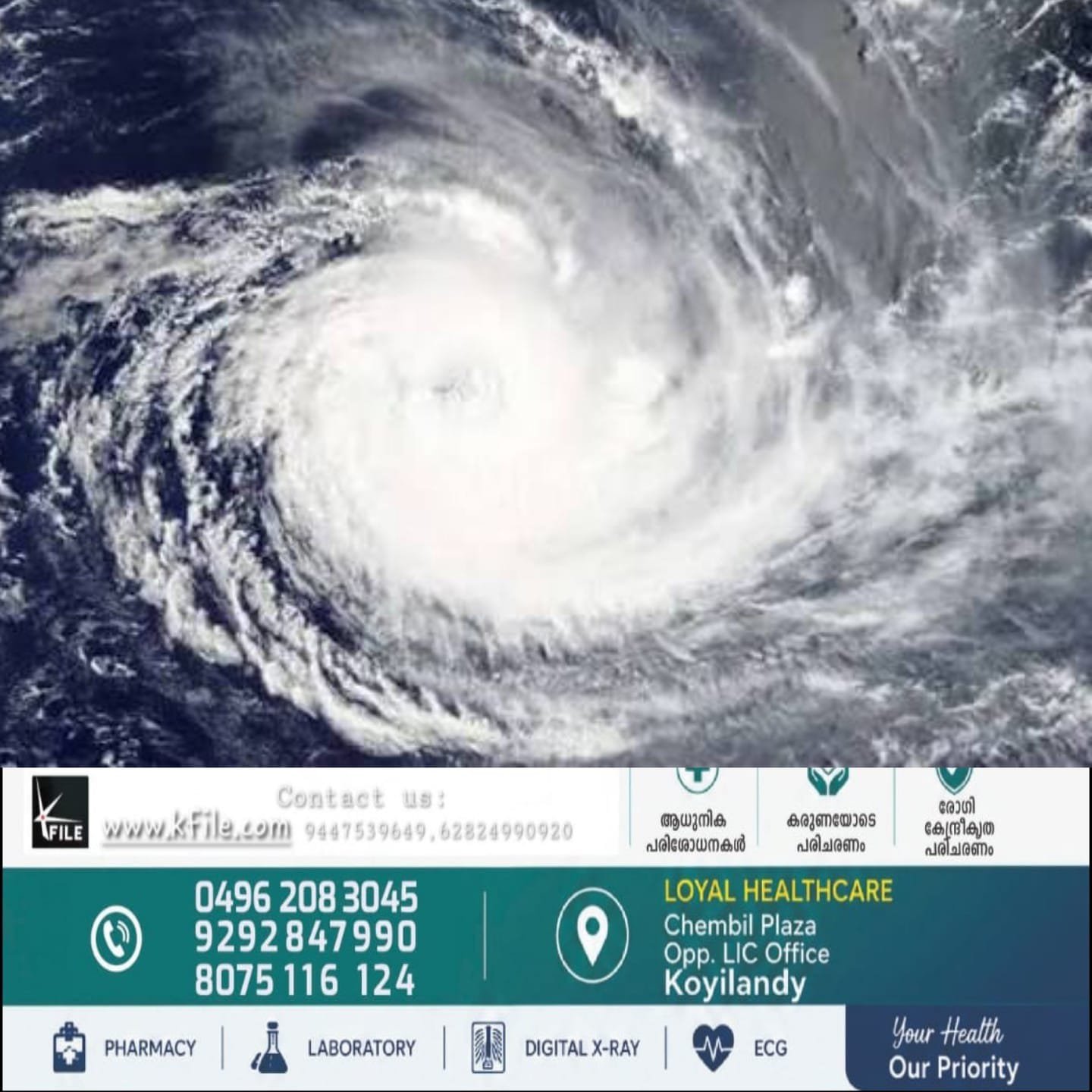 തെക്കുകിഴക്കൻ ബംഗാൾ ഉൾക്കടലിലും സമീപ മധ്യകിഴക്കൻ ബംഗാൾ ഉൾക്കടലിലുമായി പുതിയ ന്യൂനമർദ്ദം രൂപപ്പെട്ടു