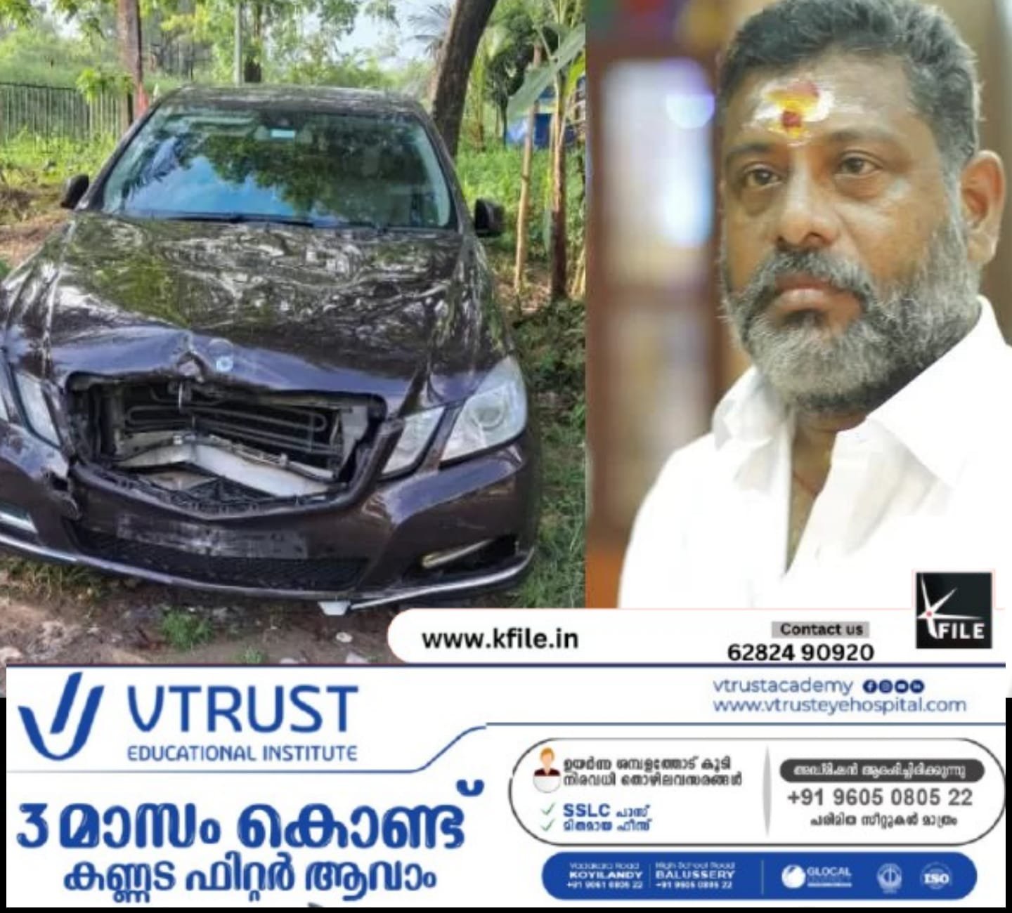 17 കാരൻ ഓടിച്ച വാഹനം ഇടിച്ച് സ്കൂട്ടർ യാത്രികന് ദാരുണാന്ത്യം 17 കാരൻ ഓടിച്ച വാഹനം ഇടിച്ച് സ്കൂട്ടർ യാത്രികന് ദാരുണാന്ത്യം