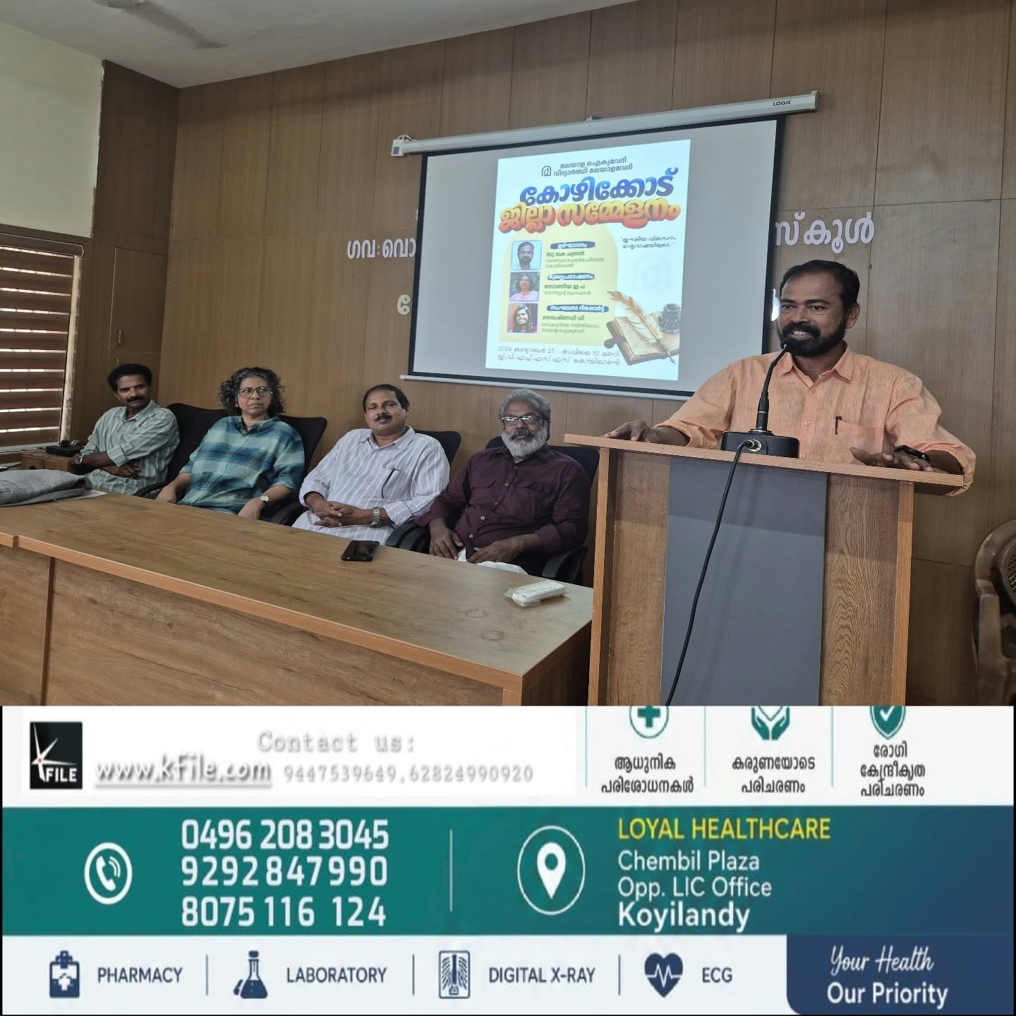 മലയാളഭാഷാ നിയമം സമഗ്രമായി നടപ്പാക്കുക: മലയാള ഐക്യവേദി മലയാളഭാഷാ നിയമം സമഗ്രമായി നടപ്പാക്കുക: മലയാള ഐക്യവേദി