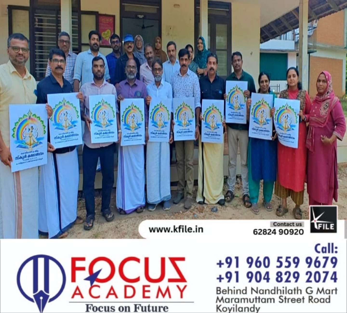 കൊയിലാണ്ടി ഉപജില്ല കലാമേളയുടെ ലോഗോ പ്രകാശനം ചെയ്തു