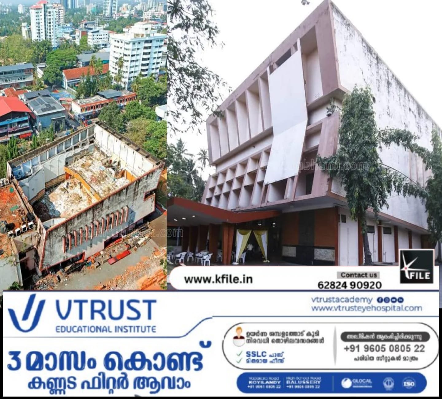 ടാഗോർ ഹാൾ ഉയരണം; കോഴിക്കോടിന്റെ സാംസ്കാരിക ഹൃദയം വീണ്ടും തുടിക്കണം ടാഗോർ ഹാൾ ഉയരണം; കോഴിക്കോടിന്റെ സാംസ്കാരിക ഹൃദയം വീണ്ടും തുടിക്കണം