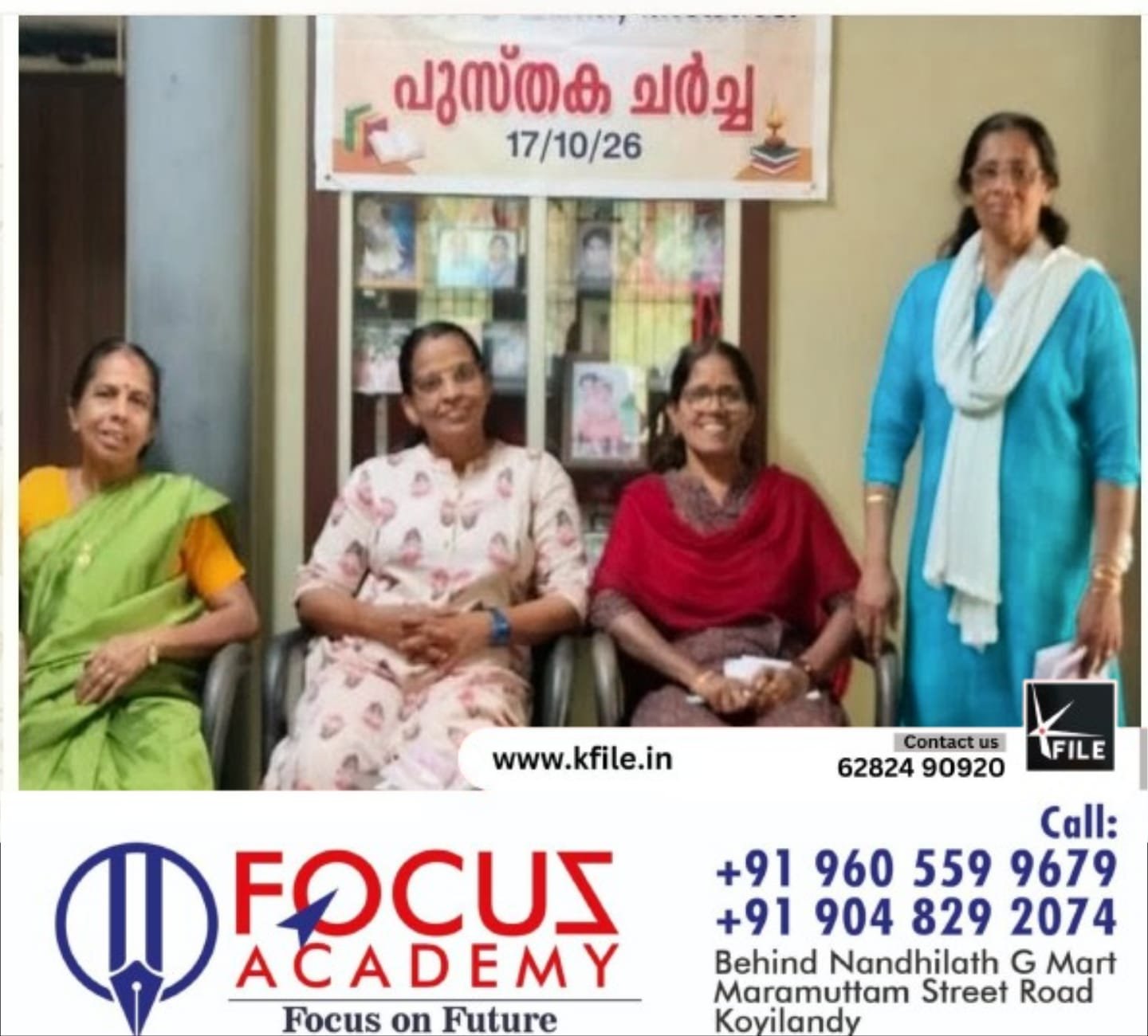വേറിട്ടൊരു പുസ്തക ചർച്ചയുമായി പെൻഷനേഴ്സ് യൂണിയൻ തിക്കോടി