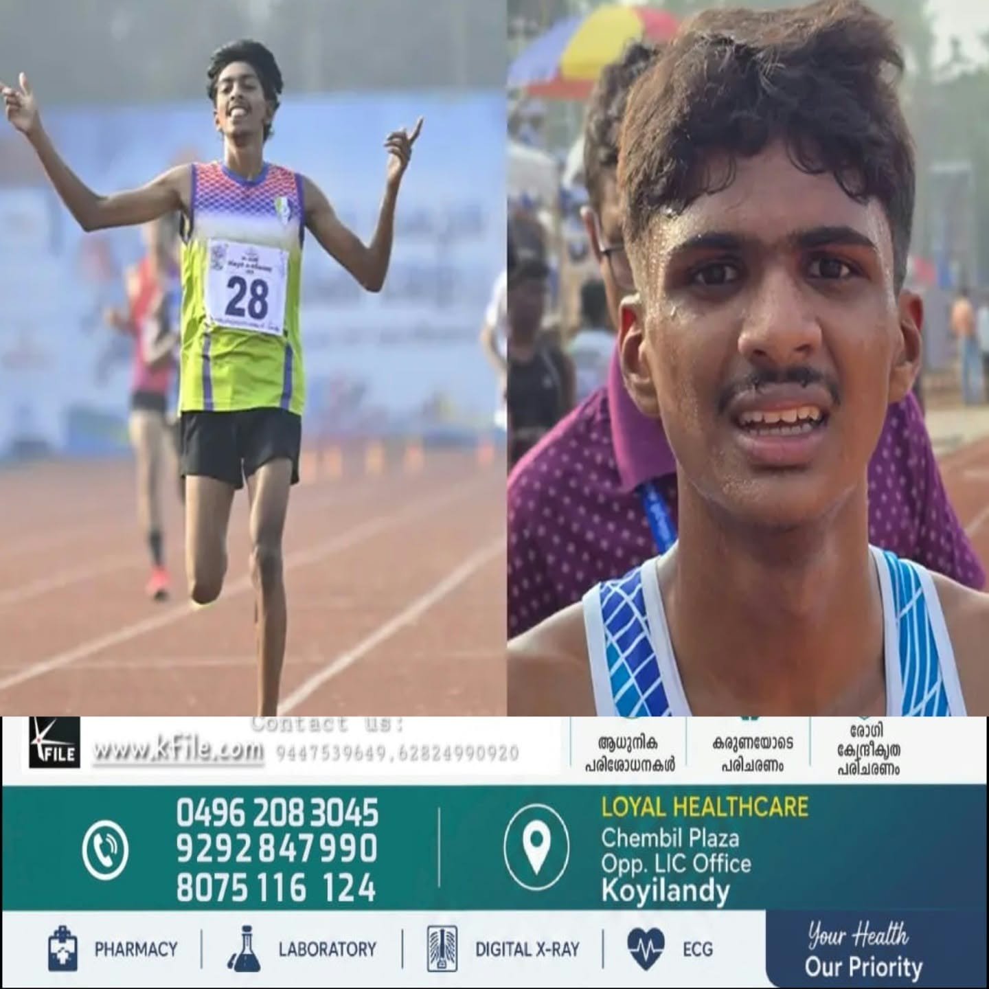 സംസ്ഥാന സ്കൂൾ കായികമേളയിൽ അത്‌ലറ്റിക്‌സിൽ പാലക്കാടിനും മലപ്പുറത്തിനും സുവർണനേട്ടം