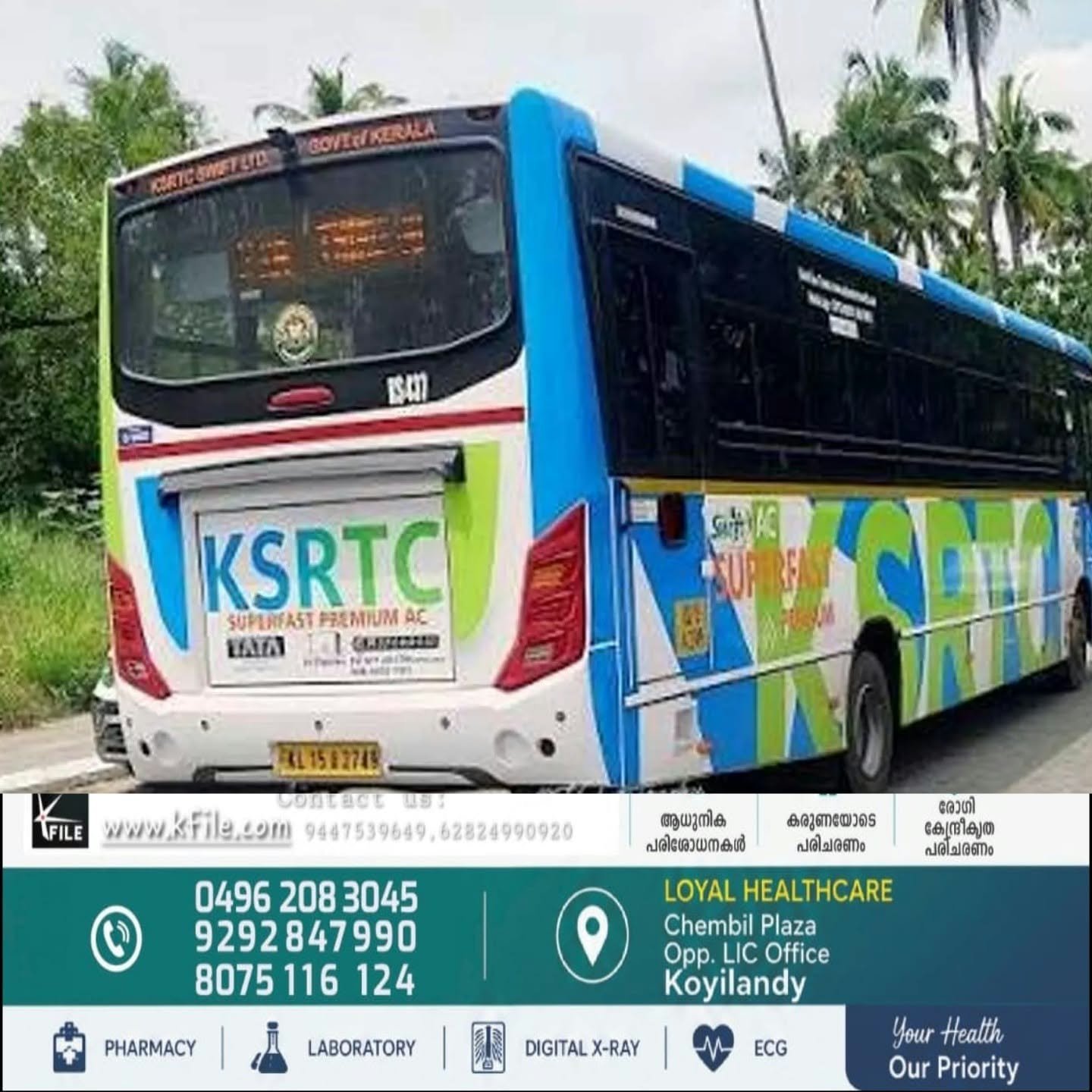 കെഎസ്ആർടിസിയിൽ പ്രീമിയം കാറ്റഗറി ബസ് സർവീസുകൾ ഒഴിവാക്കുന്നു കെഎസ്ആർടിസിയിൽ പ്രീമിയം കാറ്റഗറി ബസ് സർവീസുകൾ ഒഴിവാക്കുന്നു