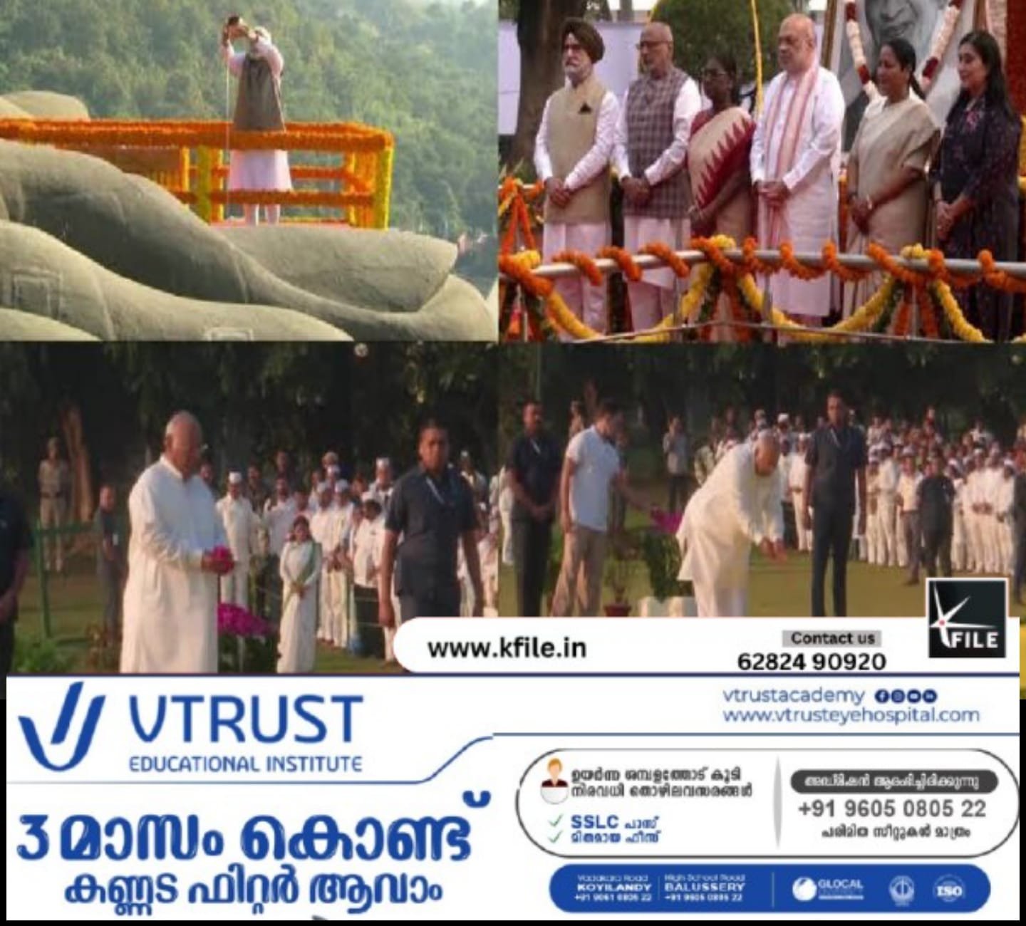 ഡൽഹിയിലെ ഇന്ദിരാ സ്മാരകത്തിലും ശക്തി സ്ഥലിലും പ്രധാന നേതാക്കൾ ആദരവർപ്പിച്ചു
