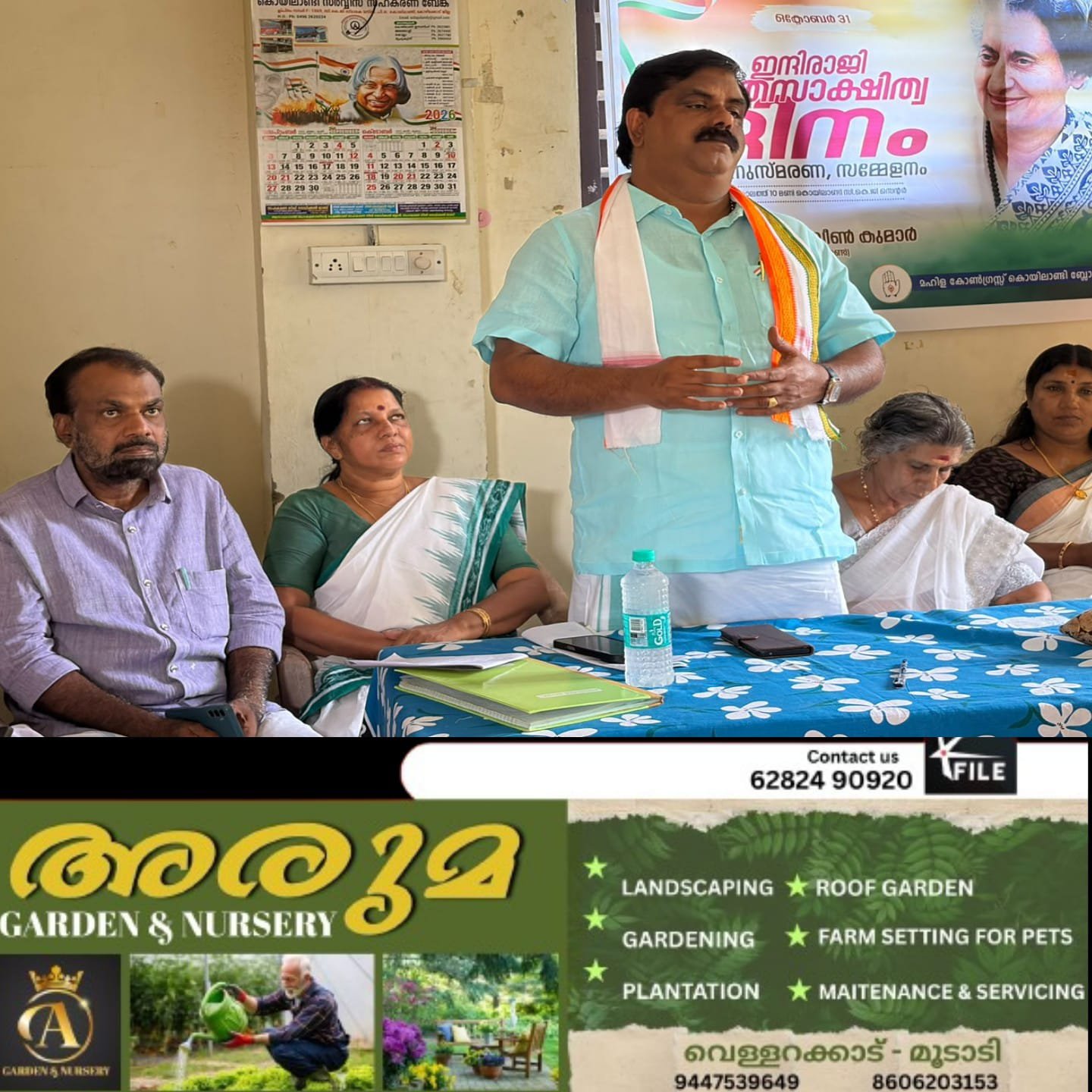 ബ്ലോക്ക് കോൺഗ്രസ് മഹിളാ കമ്മിറ്റിയുടെ നേതൃത്വത്തിൽ ഇന്ദിര ഗാന്ധി അനുസ്മരണം നടത്തി ബ്ലോക്ക് കോൺഗ്രസ് മഹിളാ കമ്മിറ്റിയുടെ നേതൃത്വത്തിൽ ഇന്ദിര ഗാന്ധി അനുസ്മരണം നടത്തി